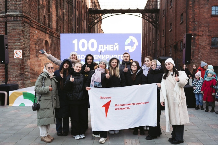 Обратный отсчёт запущен!.